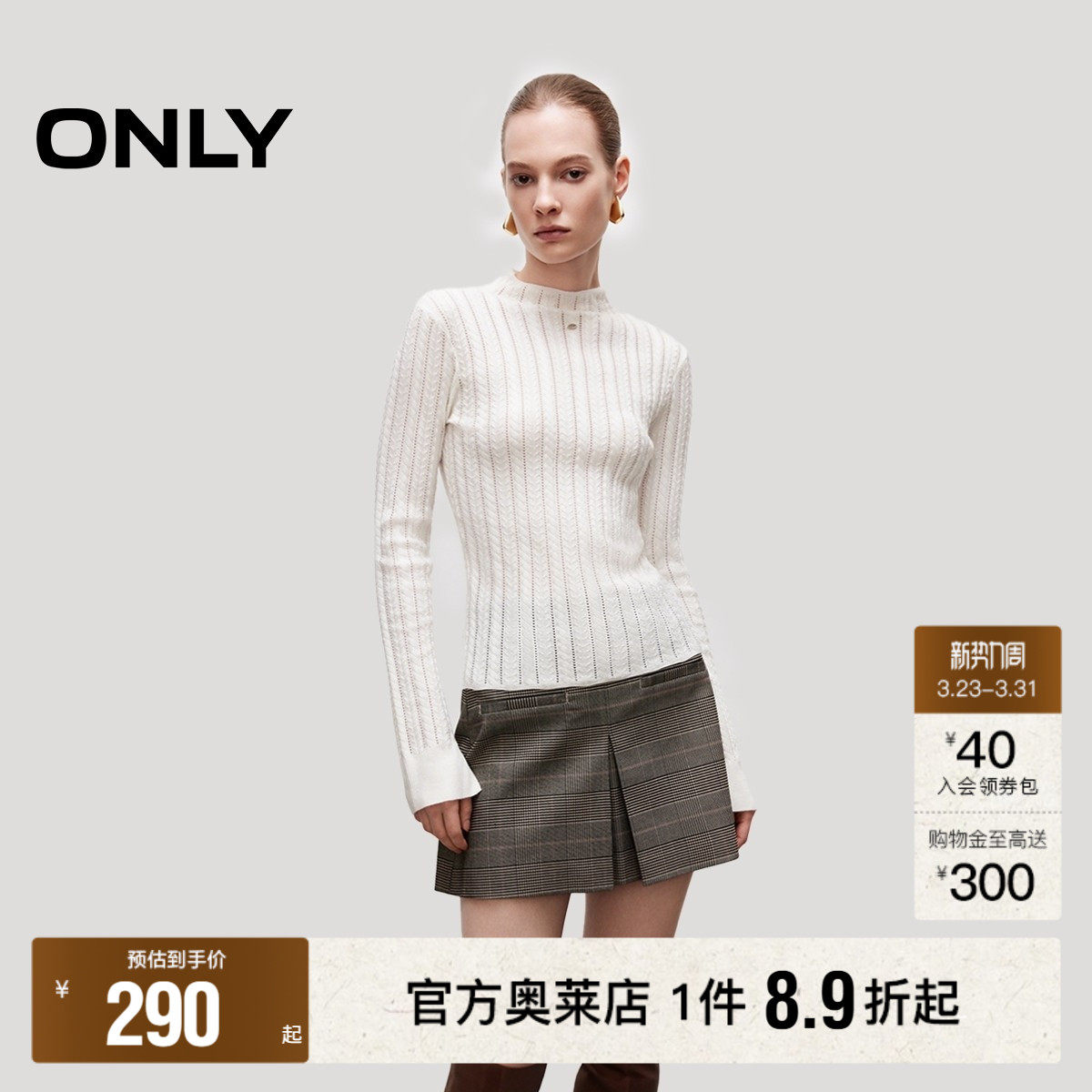 ONLY2026春季新款立体坑条纹设计高领正肩长袖含绵羊毛针织衫女