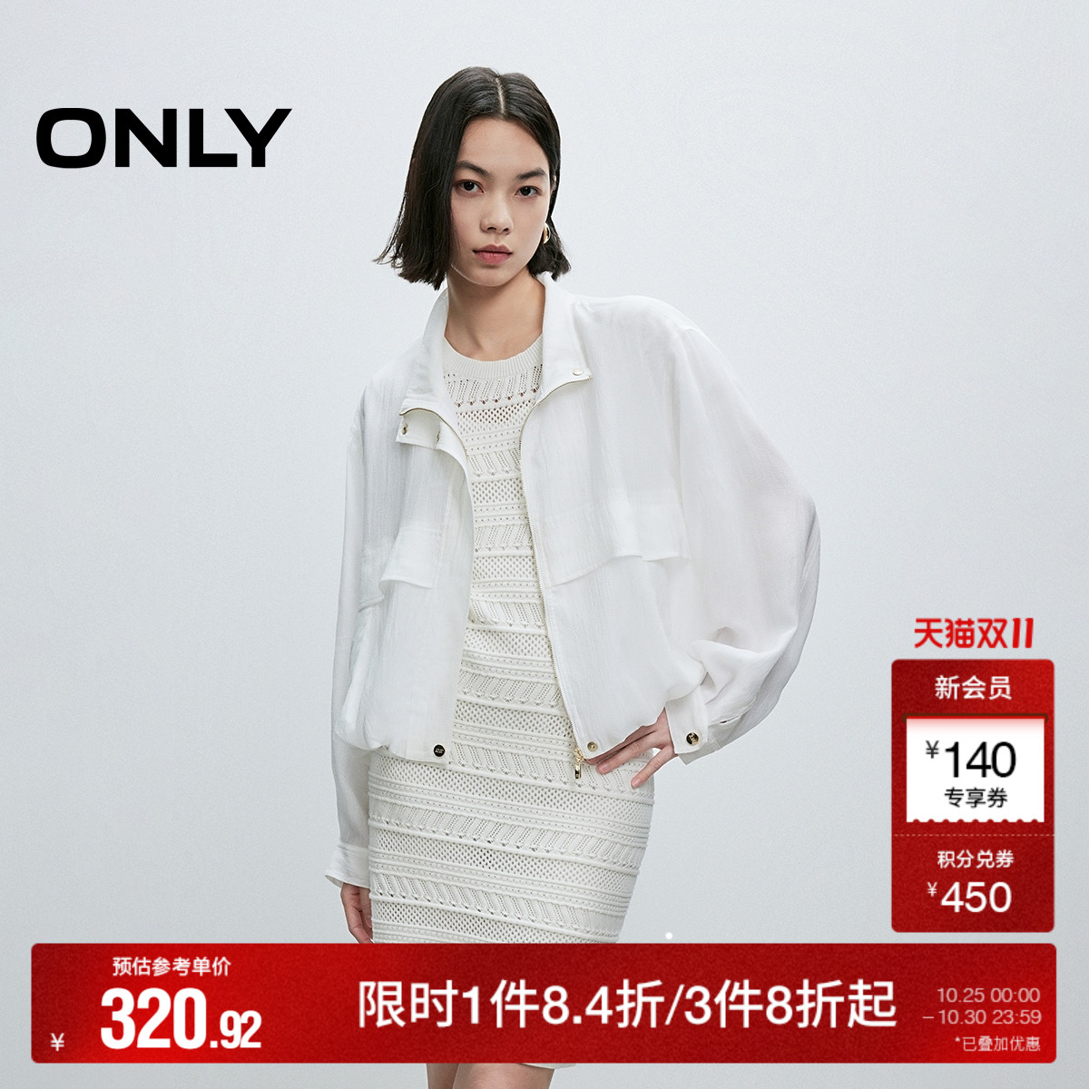 ONLY纯色立领宽松短款短外套