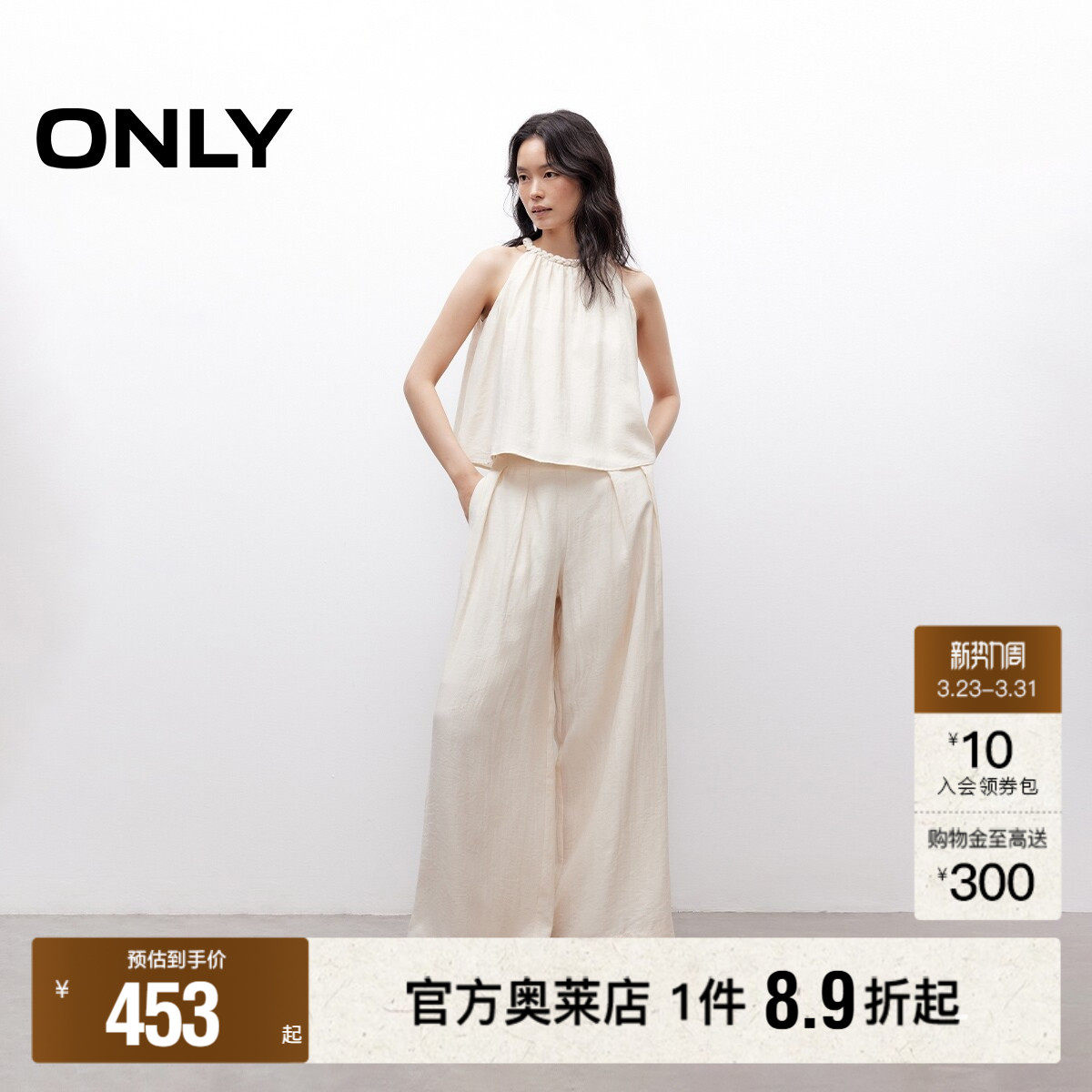 【ONLY奥莱】春款淡人穿搭挂脖设计轻薄透气宽松亚麻套装休闲裤女