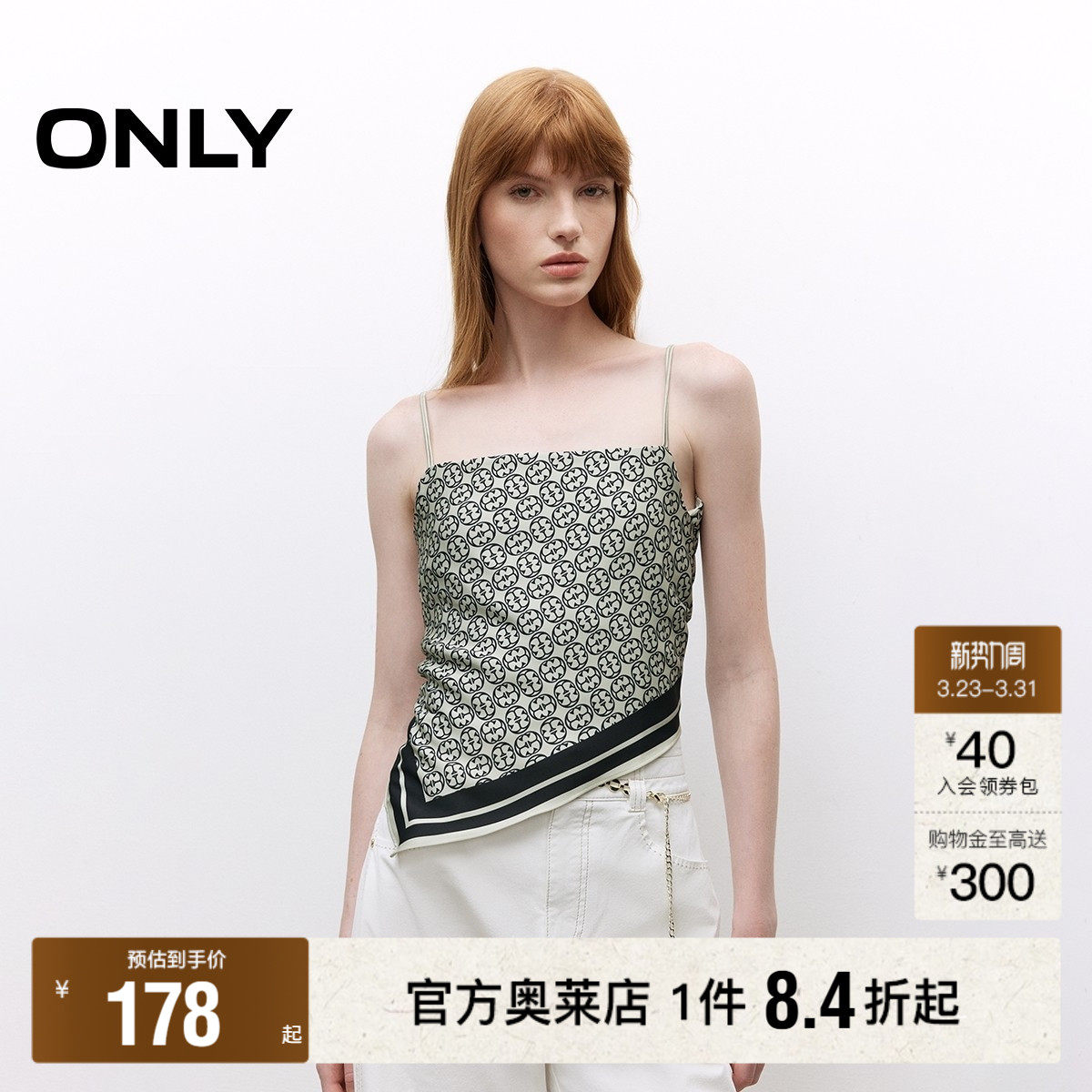 【ONLY奥莱】春夏老钱风满印不规则下摆系带丝巾吊带短款雪纺衫女