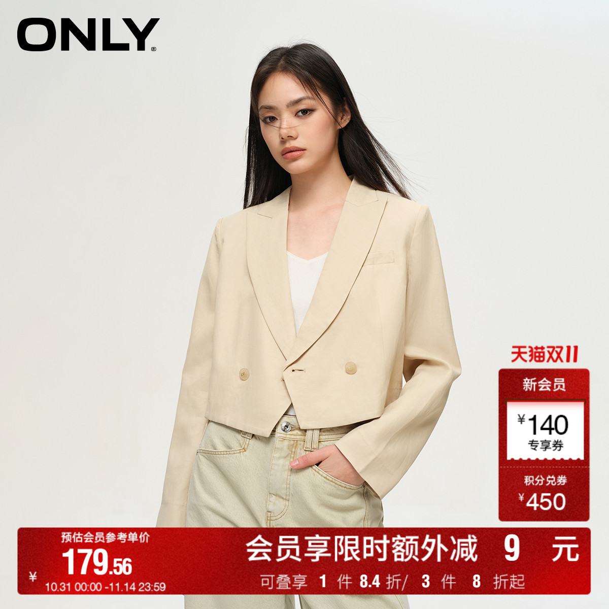 ONLY精致纽扣短款西服外套