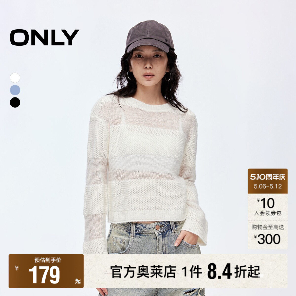 【ONLY奥莱】春夏拼接针织百搭圆领轻薄镂空宽松落肩短款针织衫女