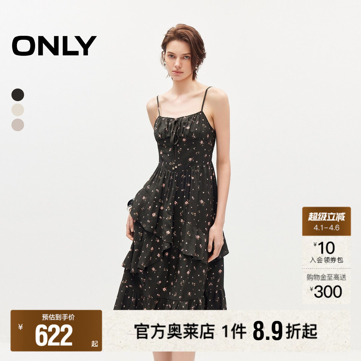 ONLY2026春季新款法式优雅收腰花朵印花中长款吊带裙连衣裙女