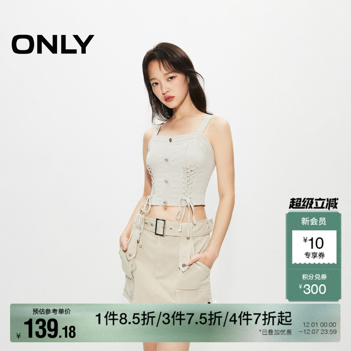 【ONLY奥莱】夏季潮流时尚绑带修身短款吊带雪纺衫女