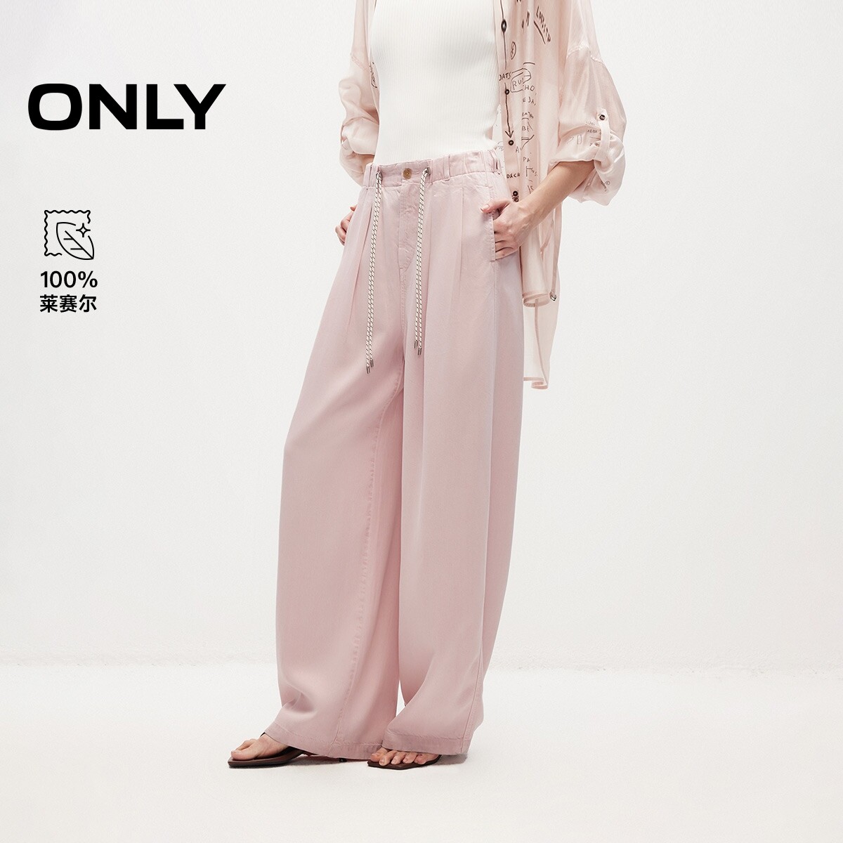 ONLY2026夏季新款含莱赛尔时髦抽绳腰头高腰垂感阔腿裤牛仔裤女