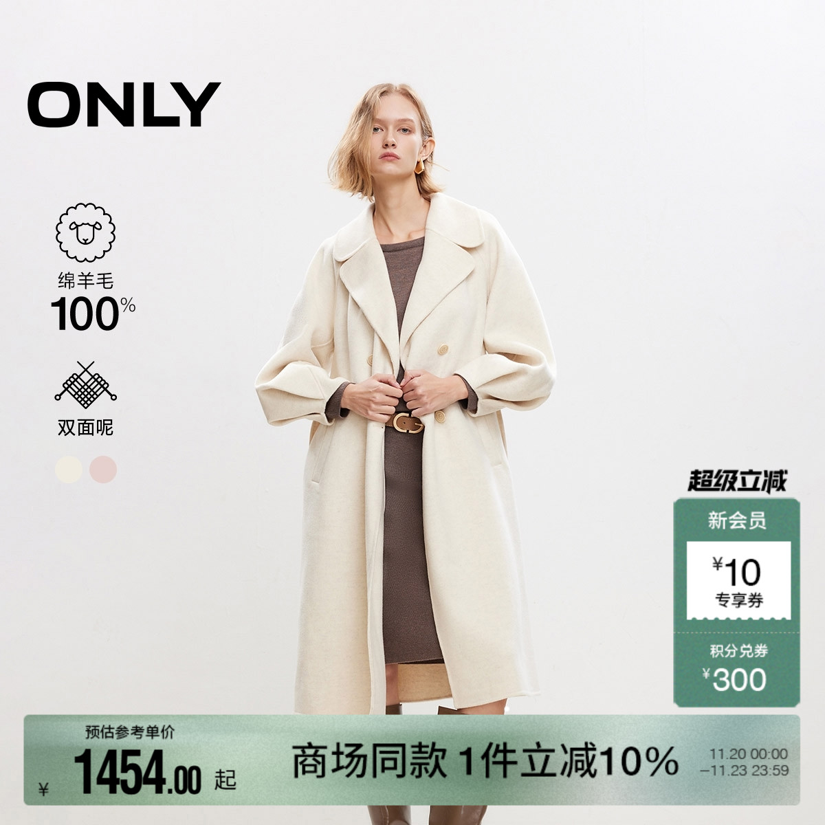 ONLY优雅复古双排扣长款毛呢大衣