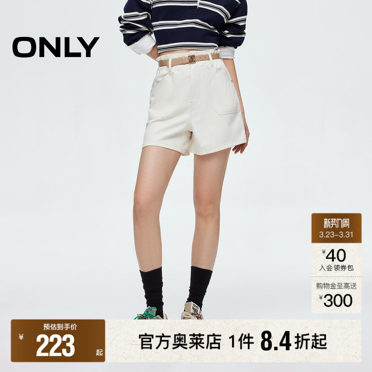 【ONLY奥莱】春夏个性剪裁设计轻盈时尚高腰A字版型短裤牛仔裤女