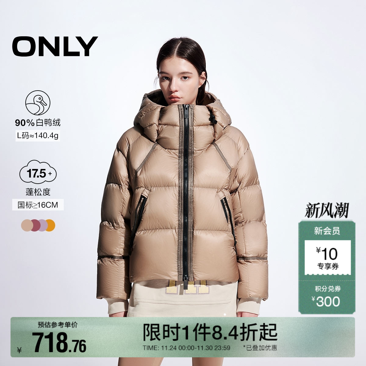 ONLY插肩袖立领连帽羽绒服