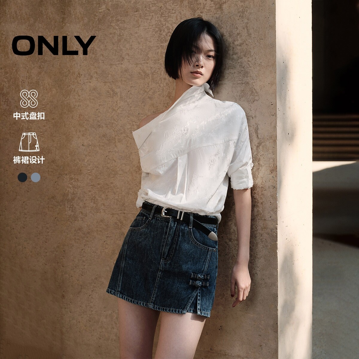 【ONLY奥莱】春夏新款国风盘扣高腰开叉裙裤牛仔短裤女