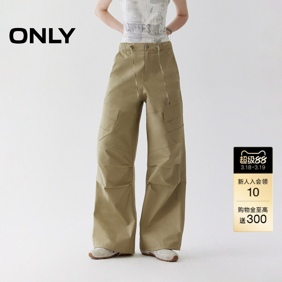 【ONLY奥莱】春款工装风大口袋褶皱高腰宽松直筒裤长裤休闲裤女