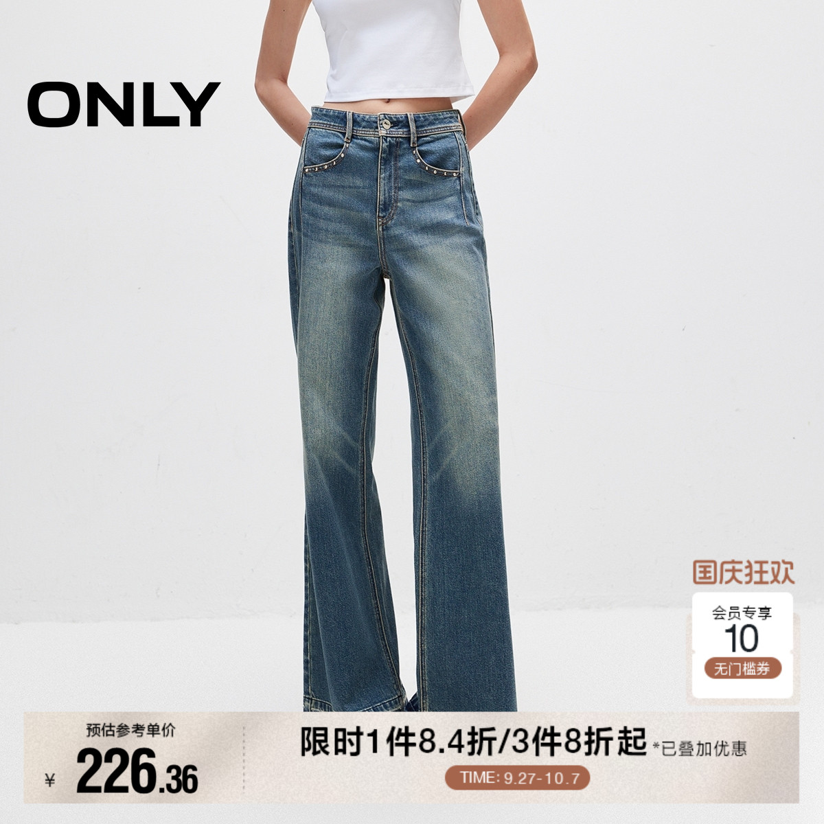 重工镶钻毛边喇叭裤牛仔裤ONLY