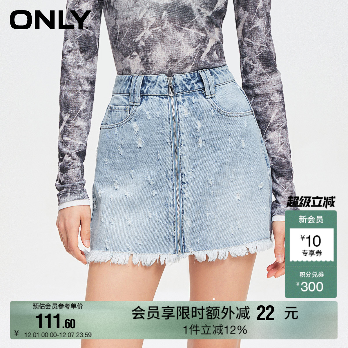 金属拉链装饰 破洞设计  毛边底摆