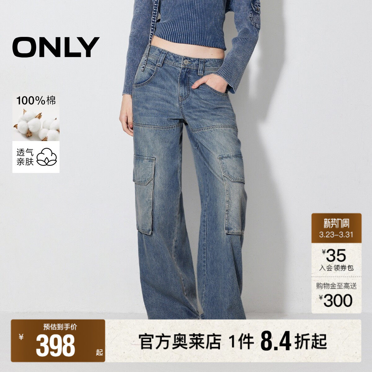 【ONLY奥莱】春季新款时髦酷飒低腰宽松工装直筒裤牛仔裤女