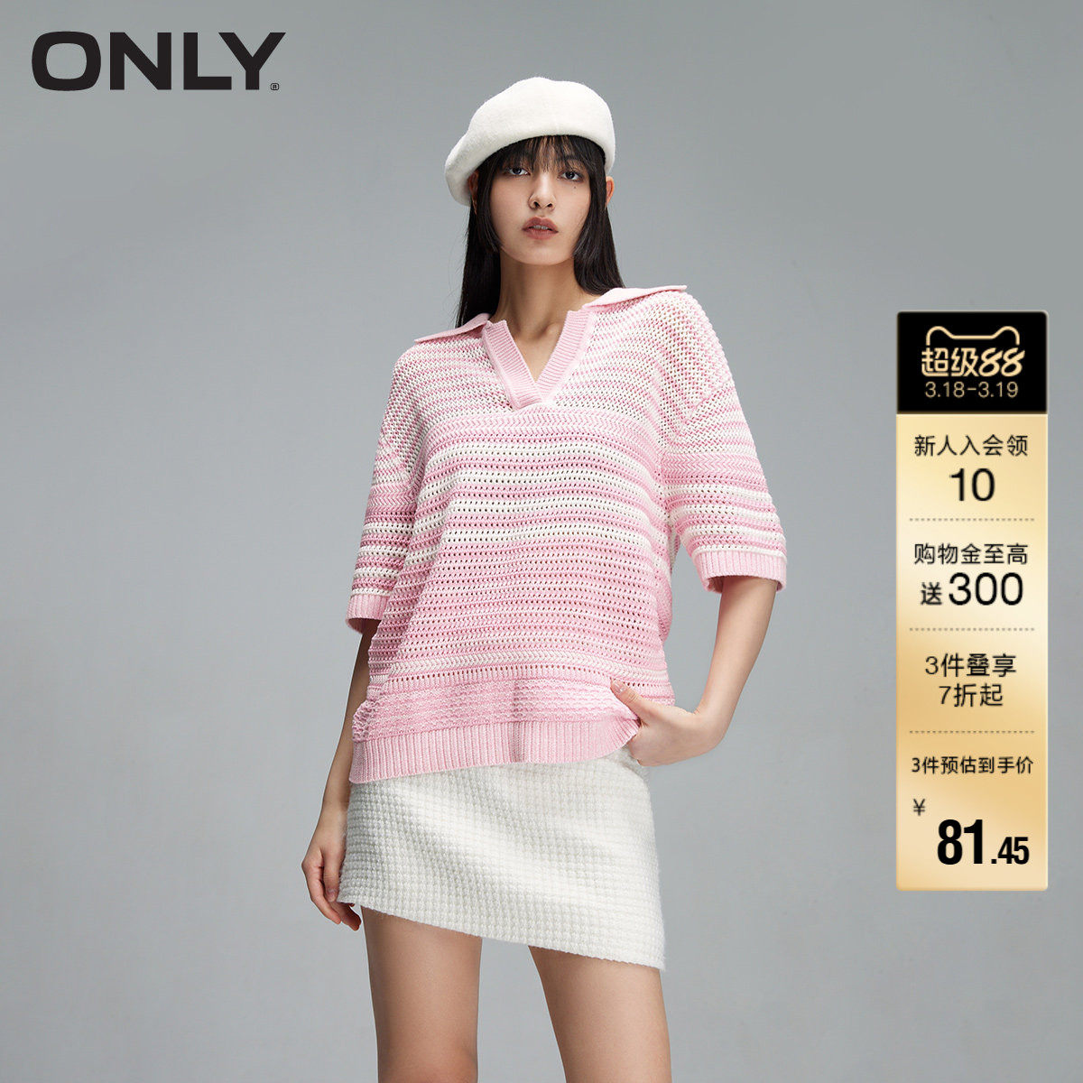 【ONLY奥莱】春夏新款时尚百搭镂空POLO领落肩短袖针织衫女