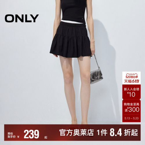 ONLY弹力花边腰少女感蓬松半身裙