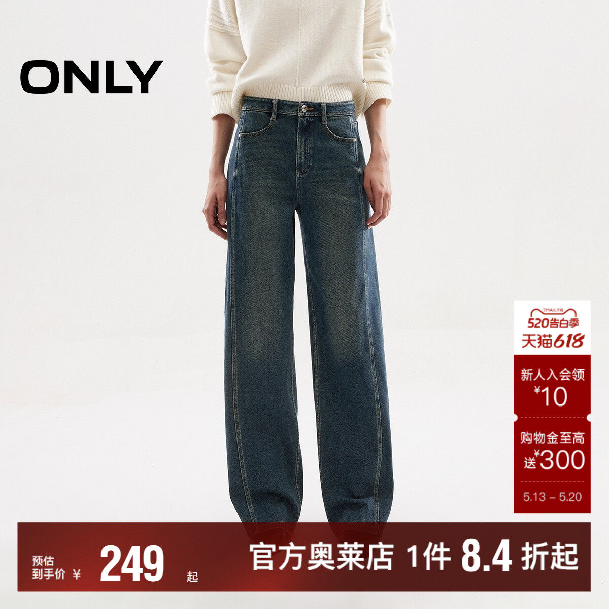 【ONLY奥莱】春夏复古水洗高腰显瘦约克线剪裁长裤直筒裤牛仔裤女