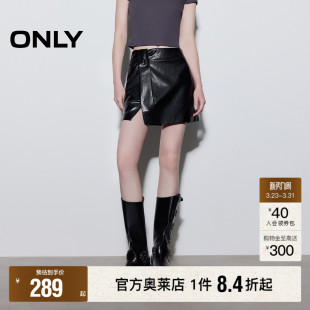 ONLY2026春季 摩登单边立体扭结剪裁挺阔A摆PU短裙半身裙女 新款