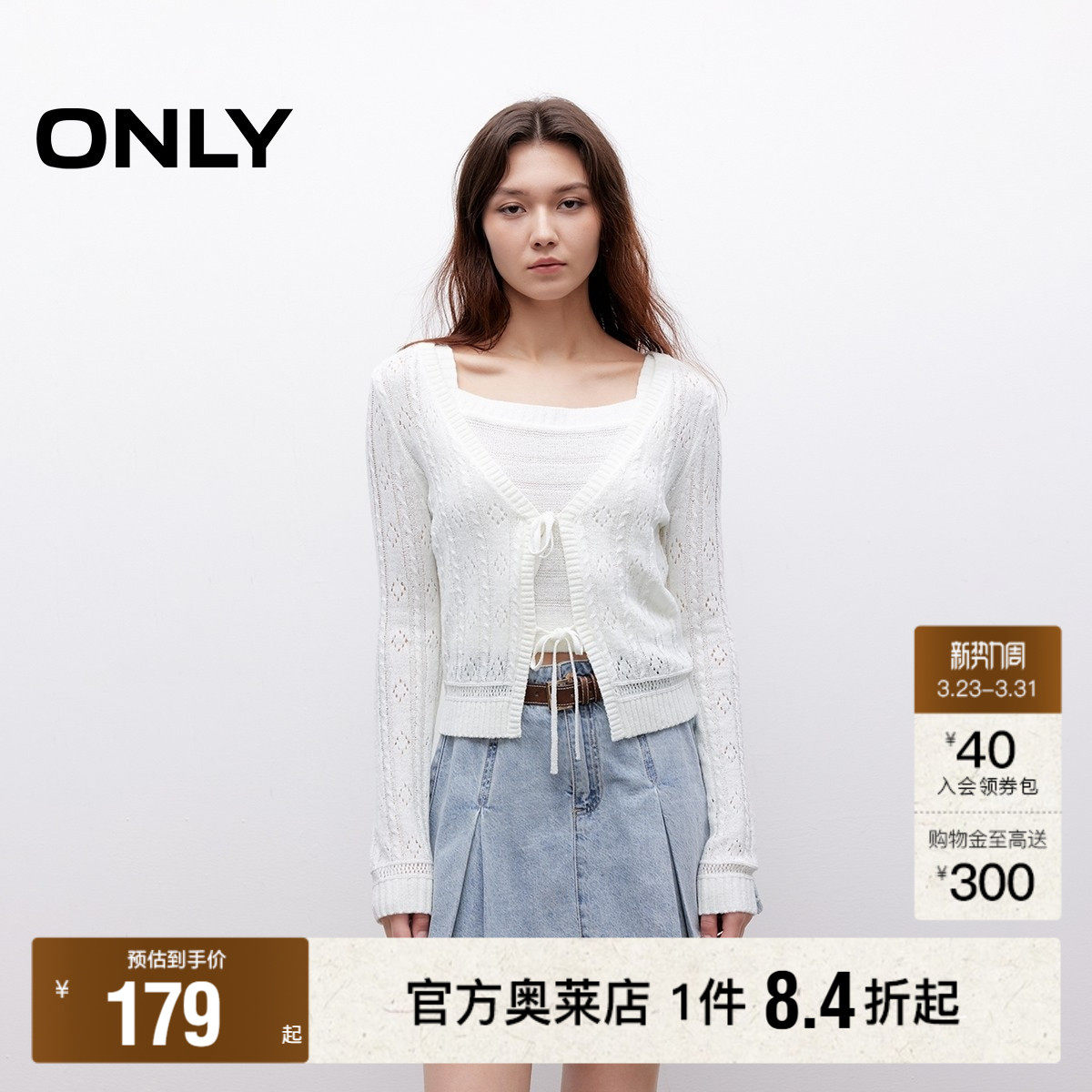 【ONLY奥莱】春季甜美风薄款纯色V领长袖系带开衫套装针织衫女