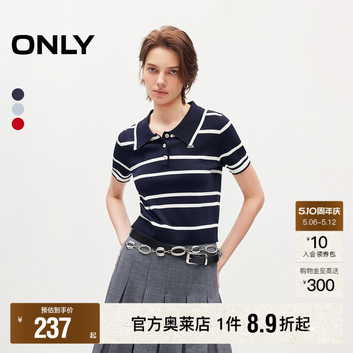 ONLY2026春夏新款简约经典POLO撞色条纹设计正肩短袖针织衫女