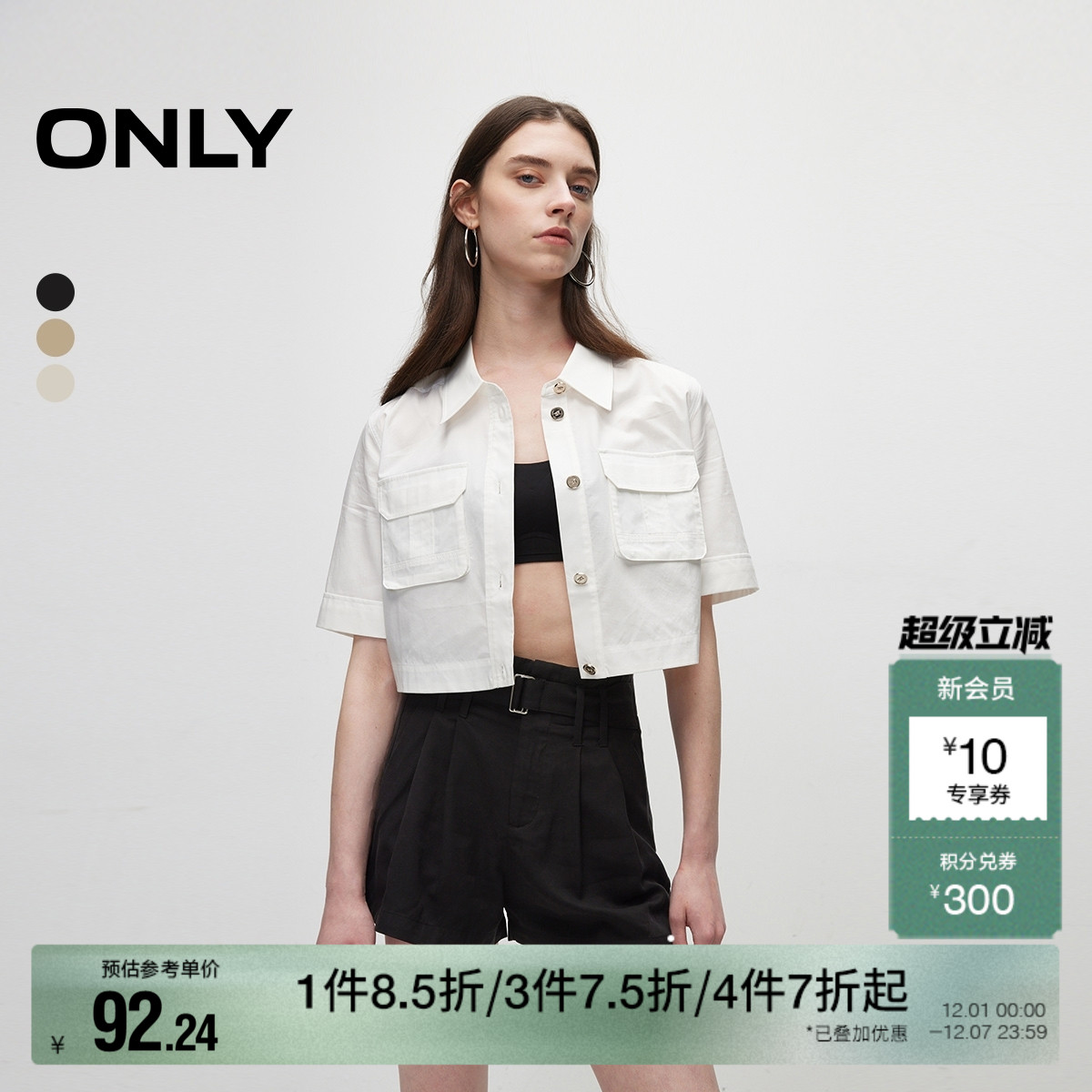 ONLY直筒高腰短裤休闲裤