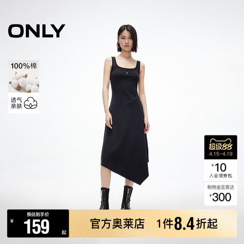ONLY背心裙不规则伞裙连衣裙