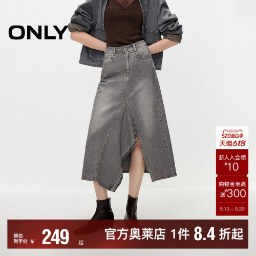 ONLY中长款牛仔裙半身裙