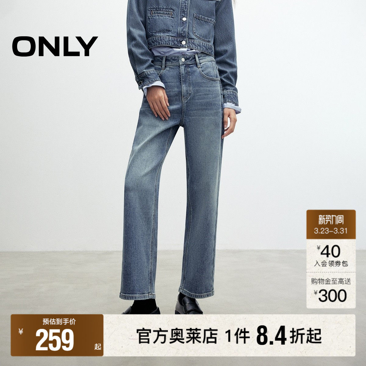 【ONLY奥莱】春季提臀约克线剪裁设计男友裤九分裤高腰牛仔裤女