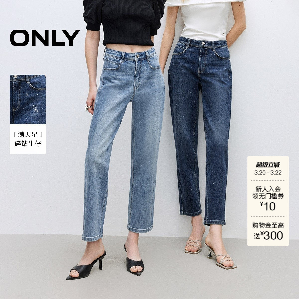 【满天星牛仔】ONLY奥莱春季新款修身显瘦直筒裤九分裤牛仔裤女