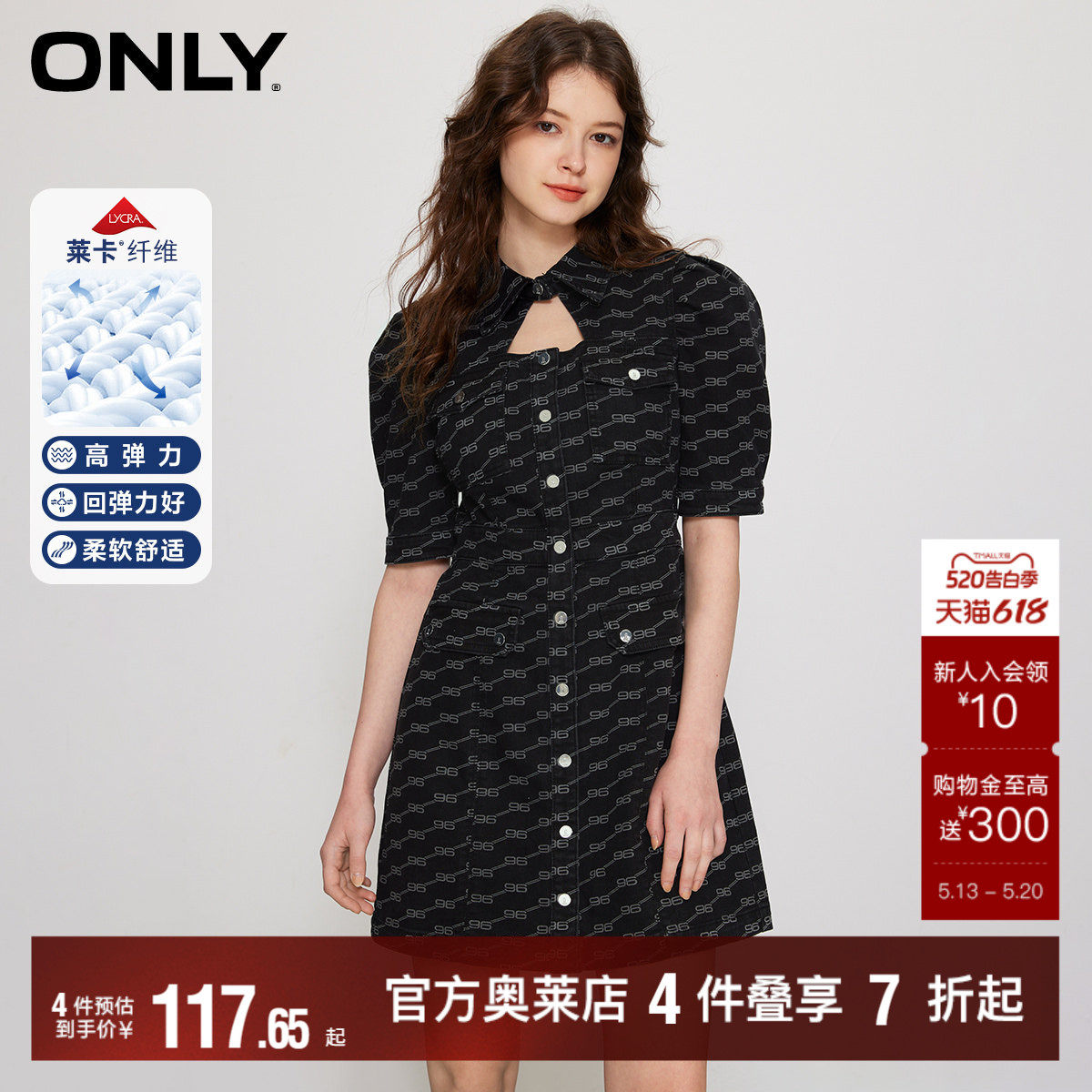【ONLY奥莱】春夏新款莱卡面料泡泡袖短款牛仔连衣裙女