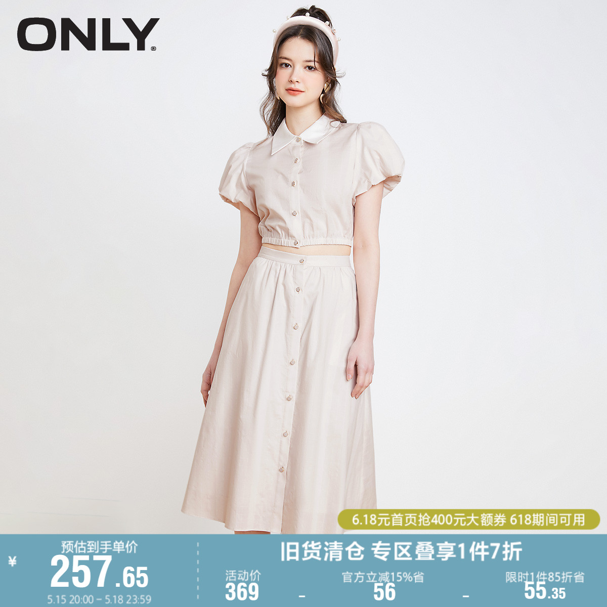 ONLY奥莱春夏新款时尚百搭泡泡袖收腰套装连衣裙女