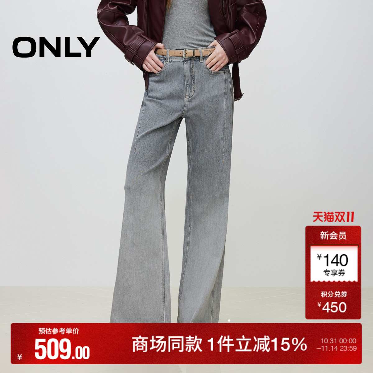 ONLY舒适休闲高腰微喇长裤牛仔裤