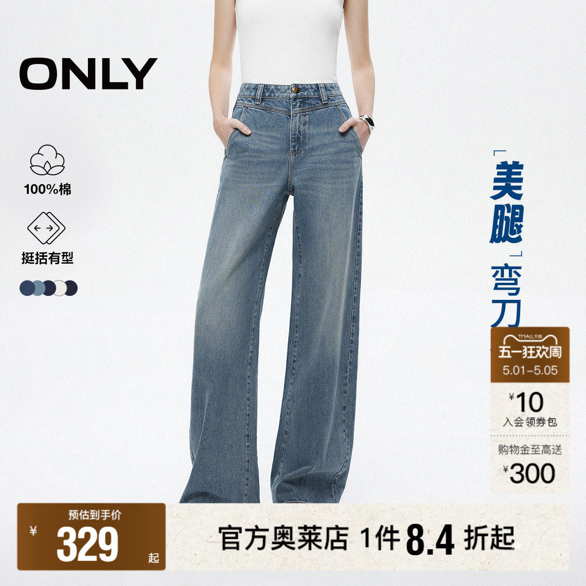 【热销爆款】ONLY奥莱春夏新款香蕉裤弯刀裤小个子阔腿裤牛仔裤女
