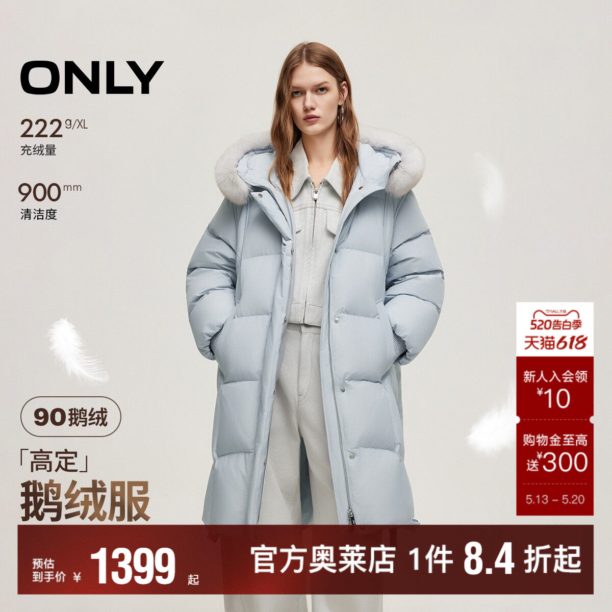 【90白鹅绒】ONLY奥莱冬季新款百搭可拆卸狐狸毛领中长款羽绒服