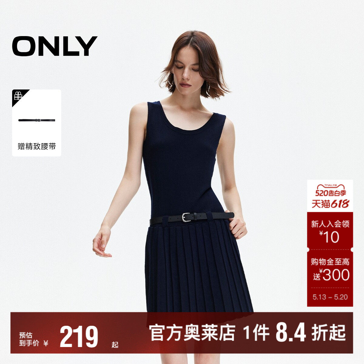 【ONLY奥莱】夏季新款经典款无袖圆领针织短裙百褶裙连衣裙女
