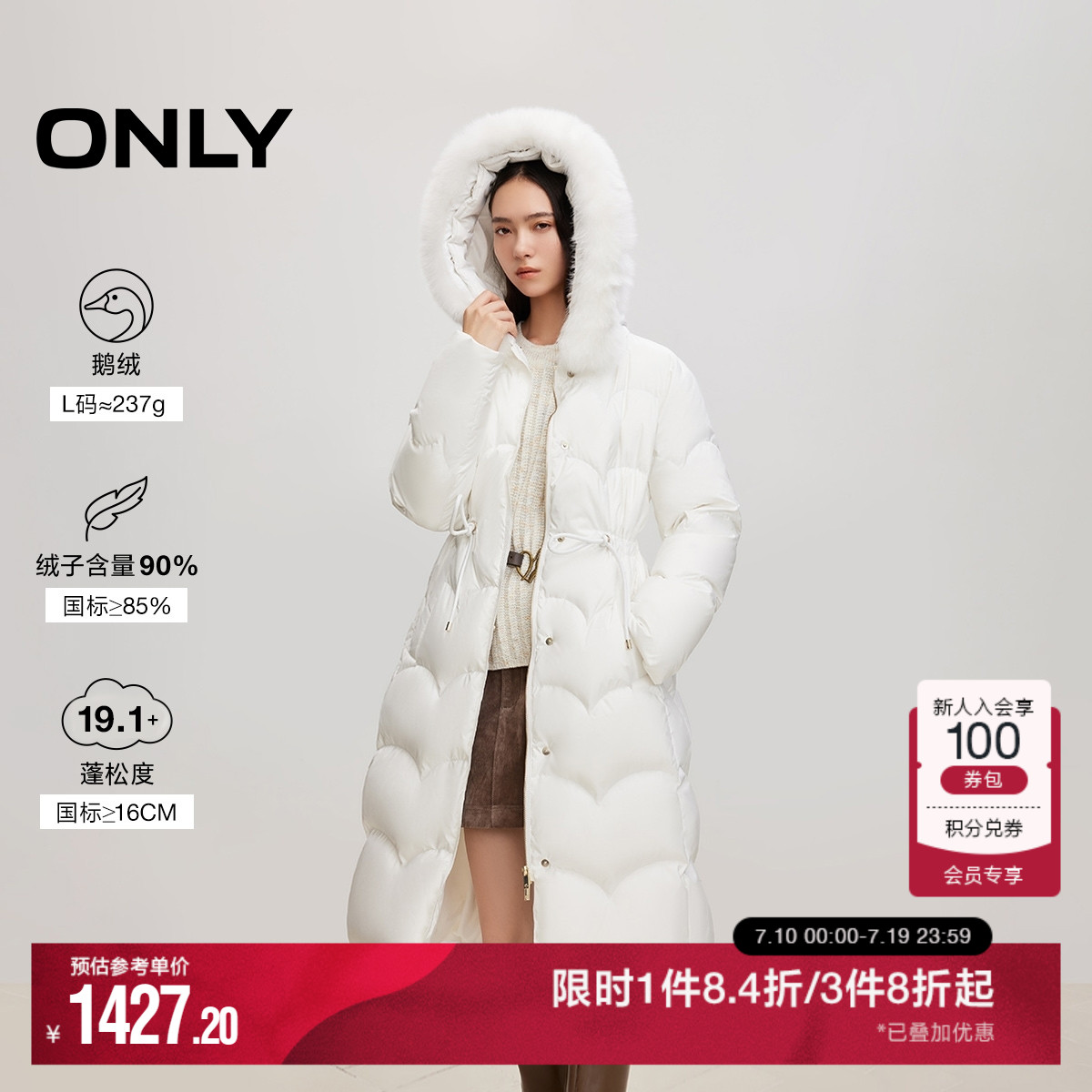ONLY奥莱冬季90白鹅绒连帽毛领收腰长款羽绒服女
