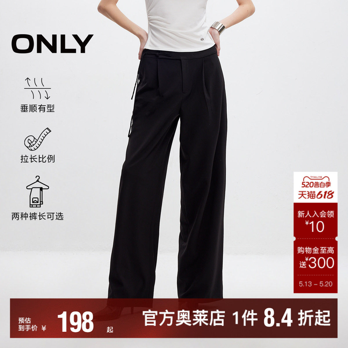 【ONLY奥莱】春夏新款新中式盘扣设计宽松阔腿休闲裤女