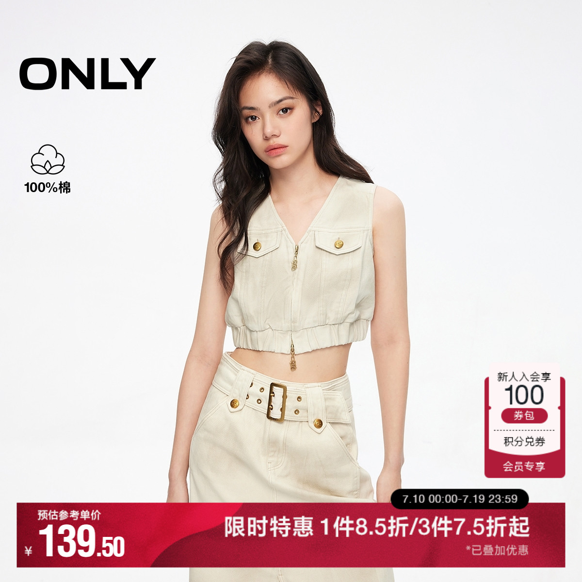 ONLY奥莱夏季休闲百搭V领无袖短款牛仔背心马甲女