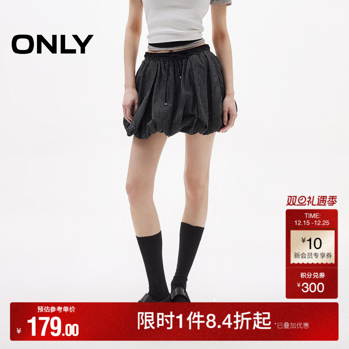 ONLY格子花苞裙高腰短裙半身裙