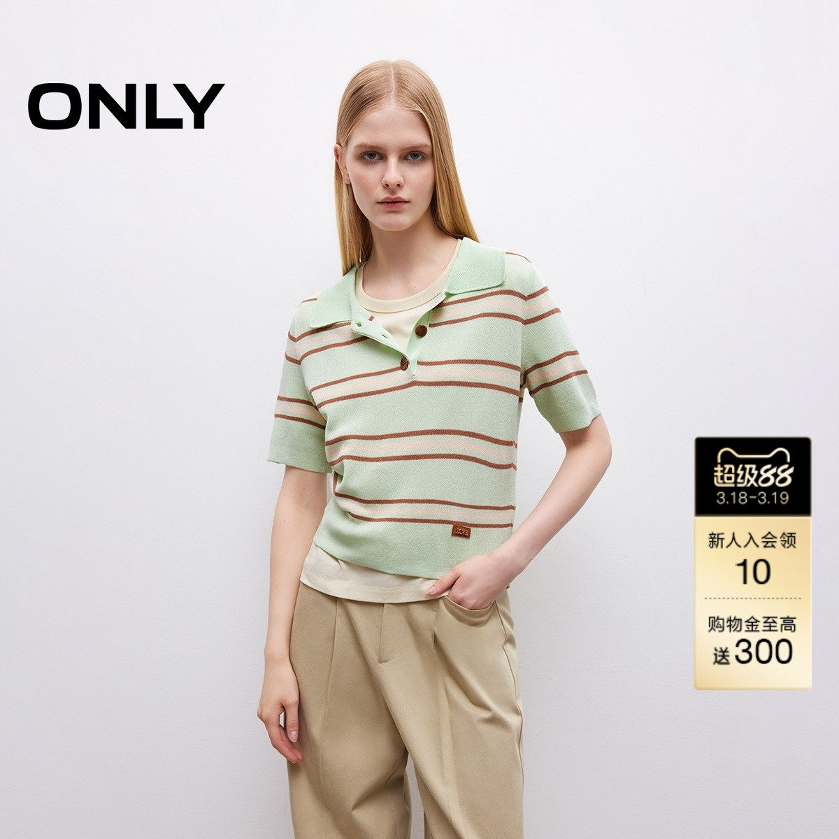 【ONLY奥莱】春季纽扣半开领口Polo领轻薄撞色条纹短袖针织衫女