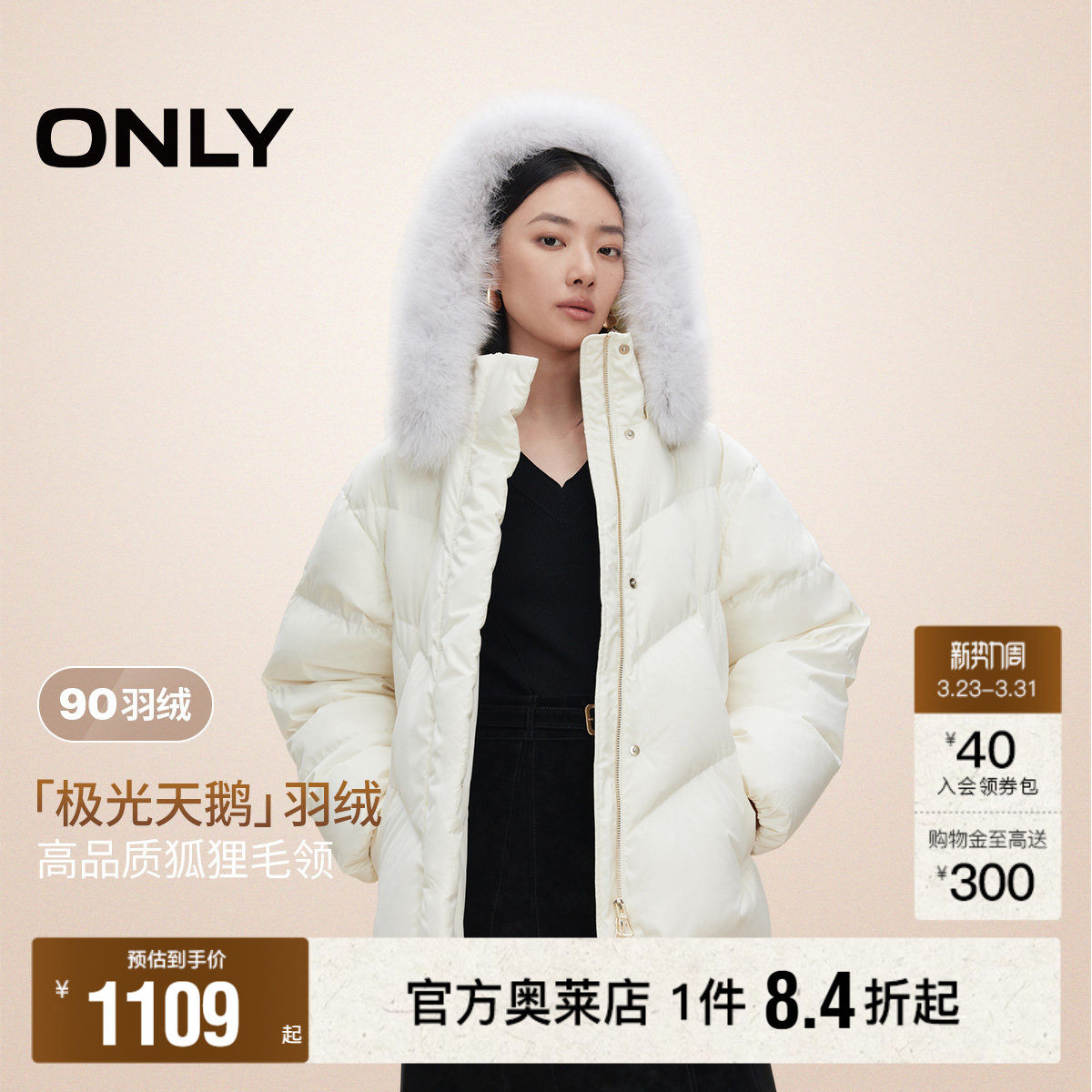 ONLY2025冬季新款90白鸭绒面料珠光设计可拆卸毛领宽松羽绒