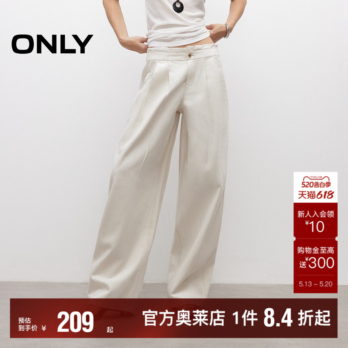 【ONLY奥莱】春夏简约纯色弹力松紧高腰宽松阔腿裤长裤牛仔裤女