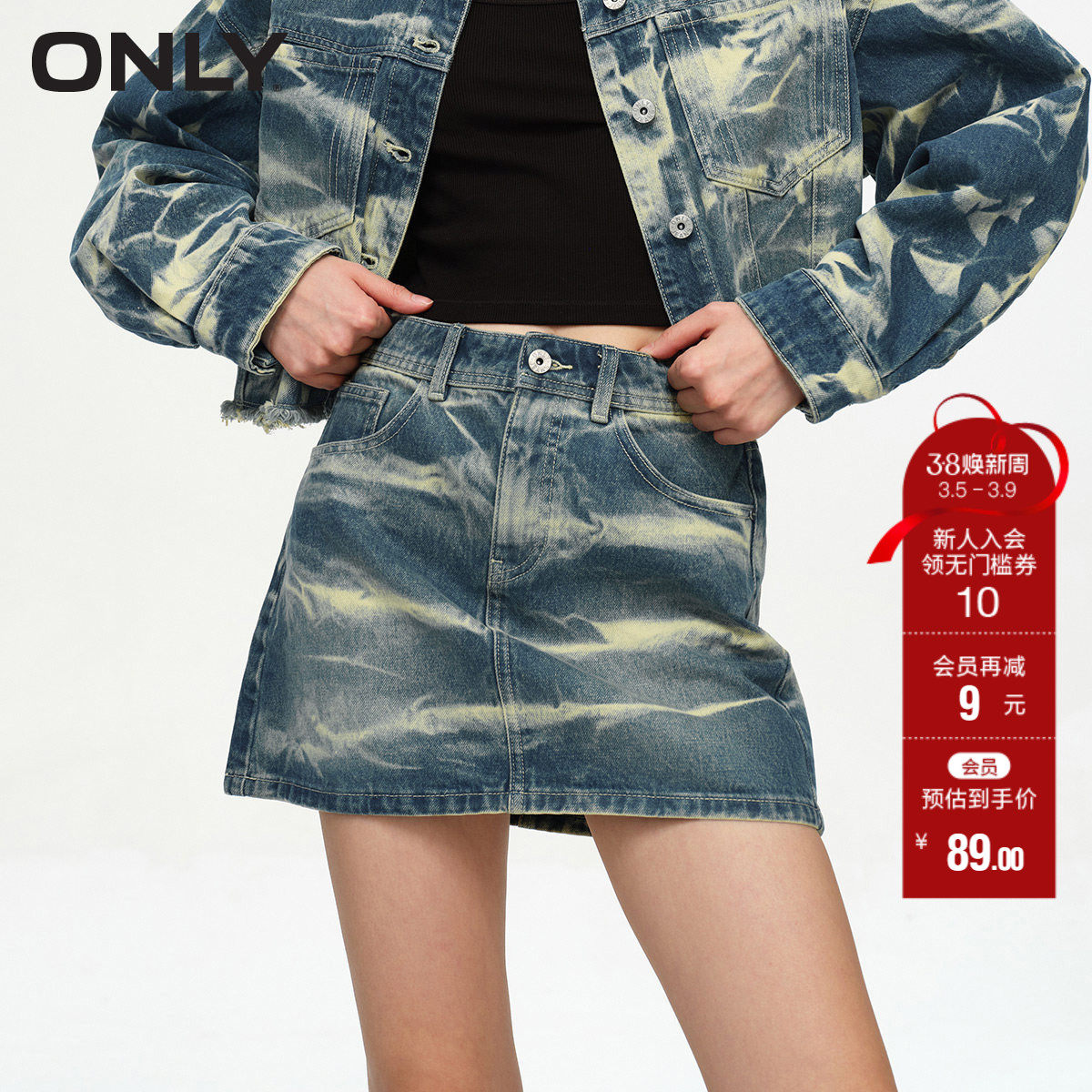 【ONLY奥莱】春夏新款复古做旧晕染高腰短款牛仔半身裙女