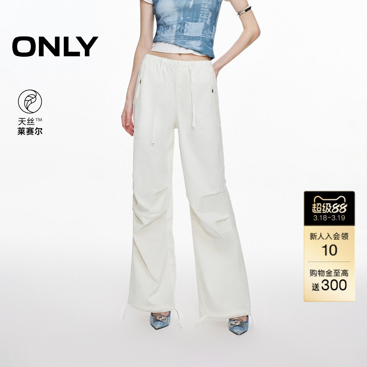 【ONLY奥莱】春款天丝纯色可调节松紧腰头宽松工装阔腿裤休闲裤女