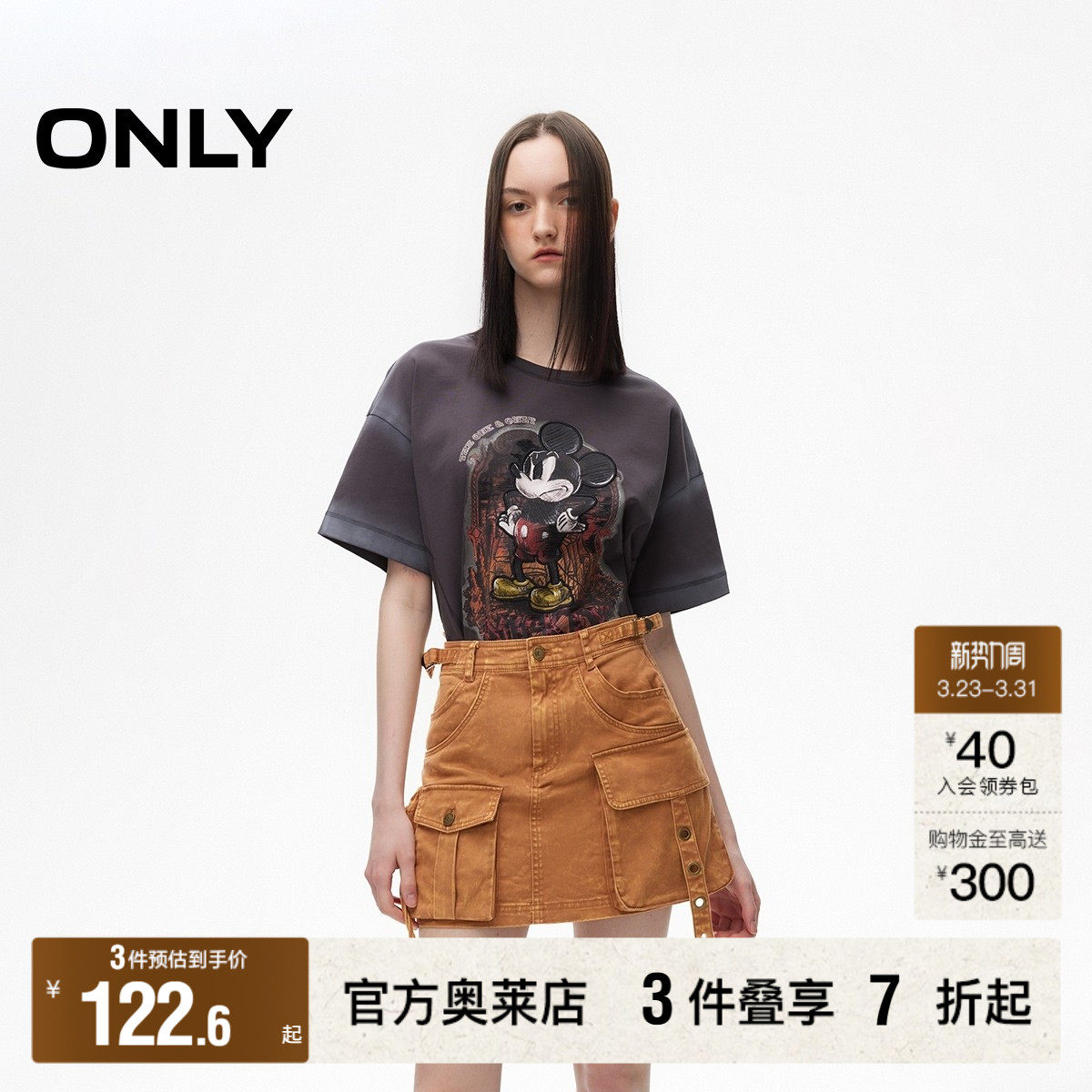 【ONLY奥莱】春夏新款时尚潮酷做旧水洗A字短裙半身裙女