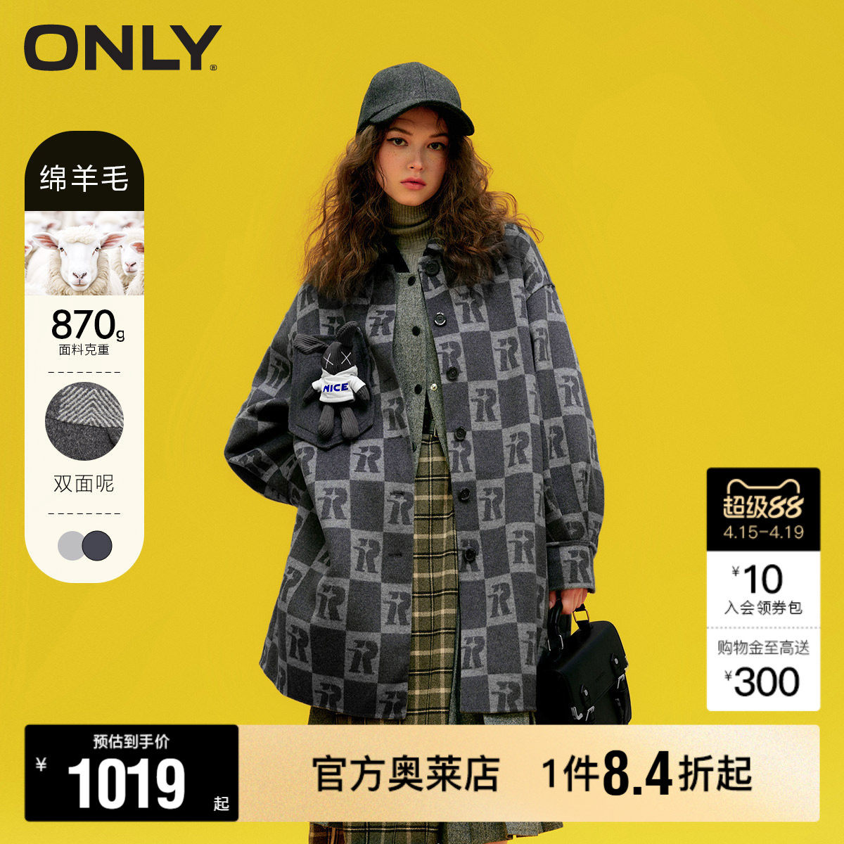 【ONLY奥莱】春季新款双面呢灯笼袖宽松格纹毛呢外套女