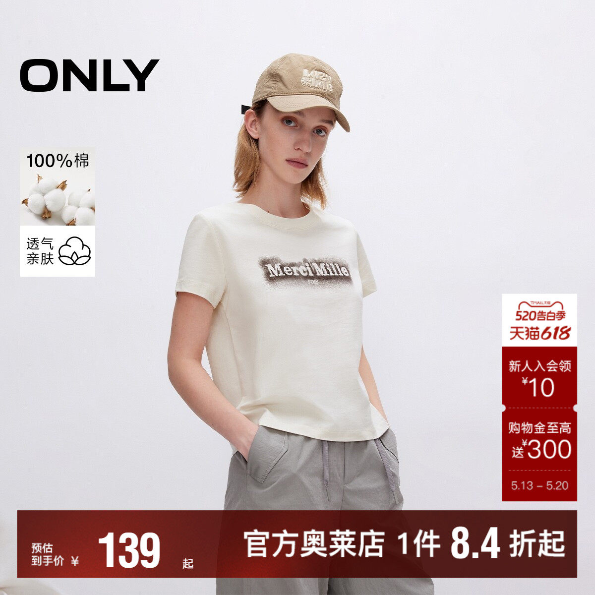 【ONLY奥莱】夏季新款时尚百搭字母印花圆领正肩短袖T恤女