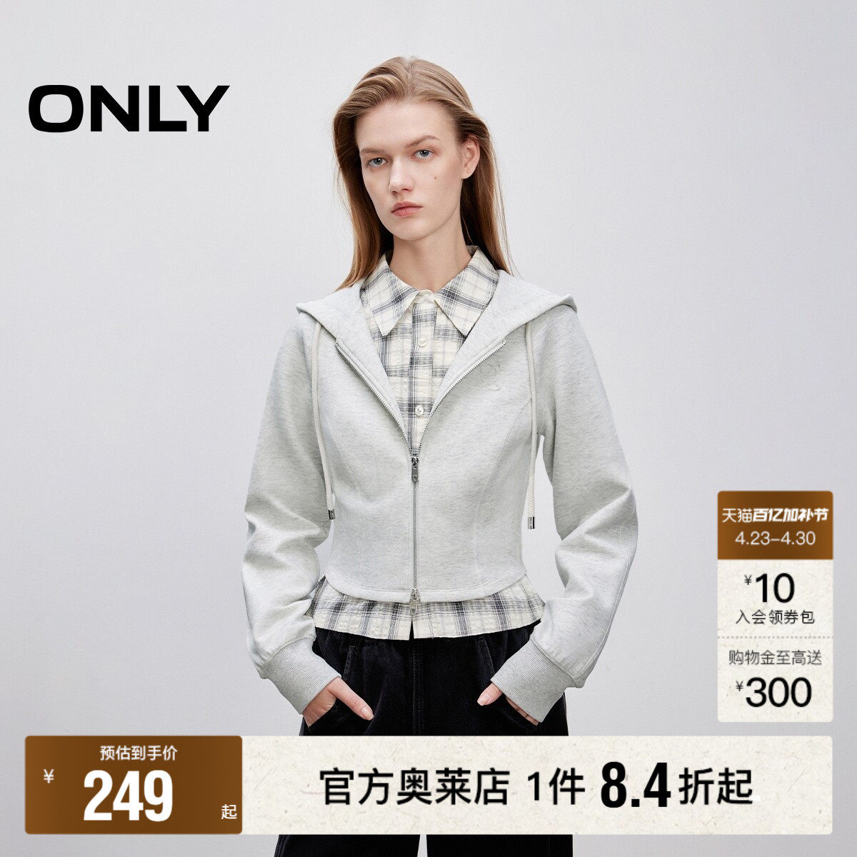 【ONLY奥莱】春款舒适显瘦结构线剪裁修身连帽插肩短款长袖卫衣女