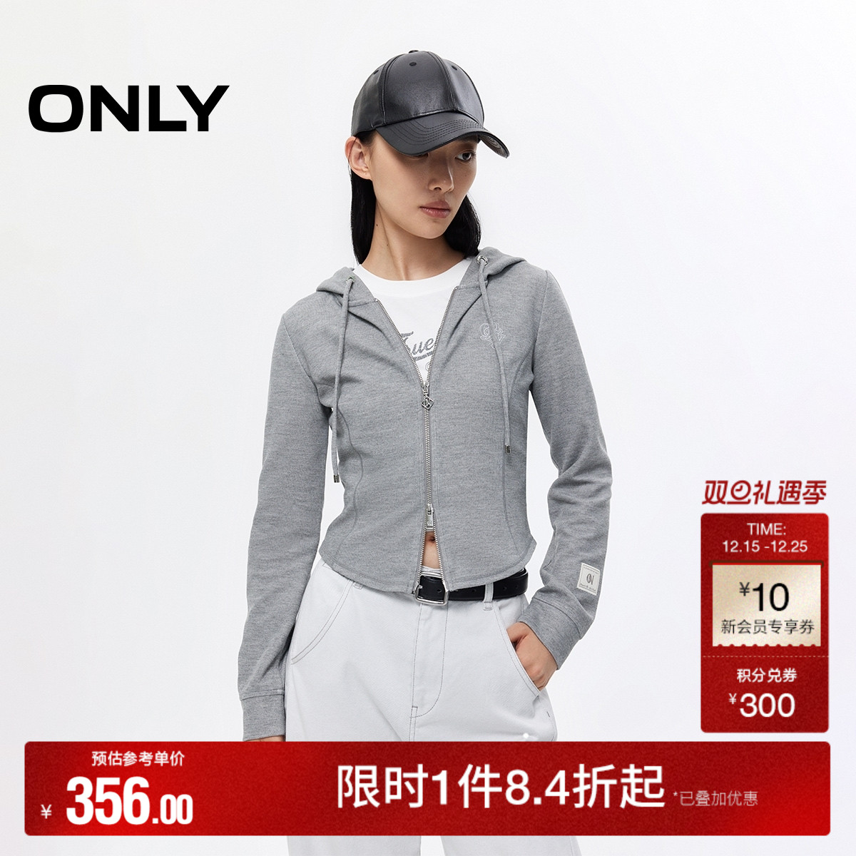 ONLY连帽双向拉链长袖开衫卫衣