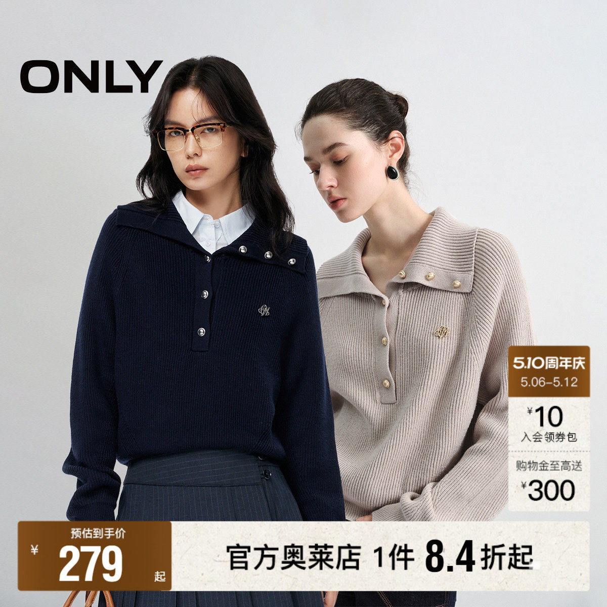 ONLY2026春夏新款知性大翻领插肩版型密织面料纯色长袖针织衫女
