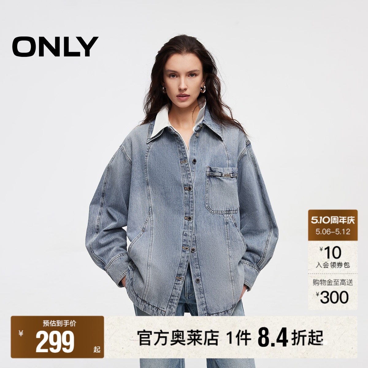 【ONLY奥莱】春夏新款弧形裁剪宽松单排扣翻领落肩长袖牛仔衬衫女